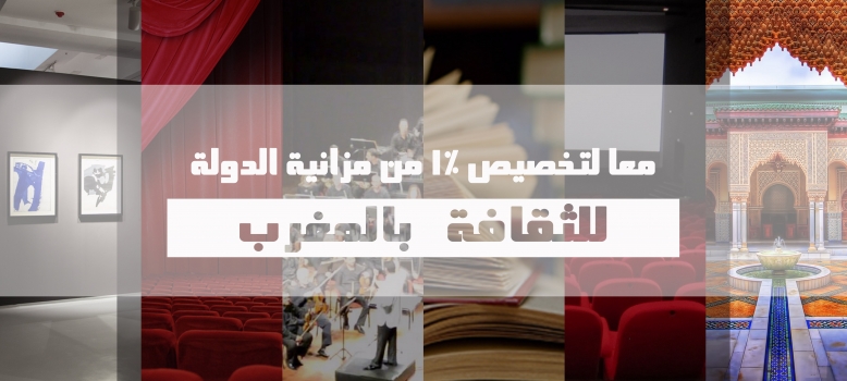 معا من أجل ادراج 