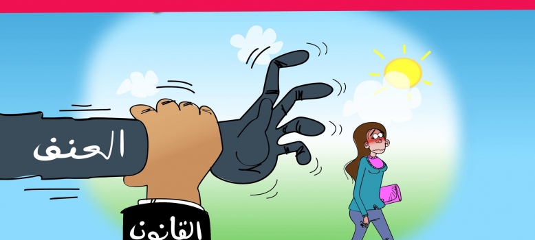 Mobiliser les entreprises au Maroc contre les agressions faites aux femmes dans les transports